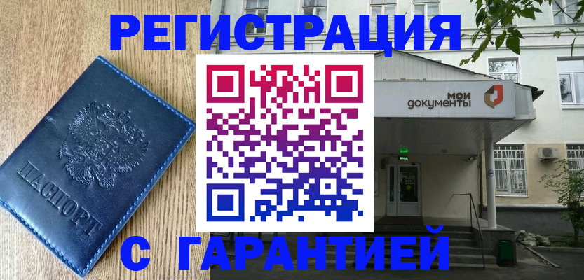 временная регистрация госуслуги в Карталах