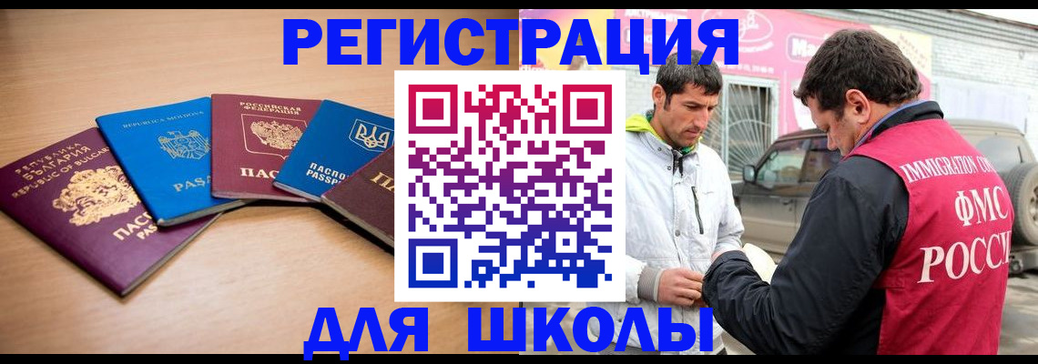 прописка от собственника в Карталах