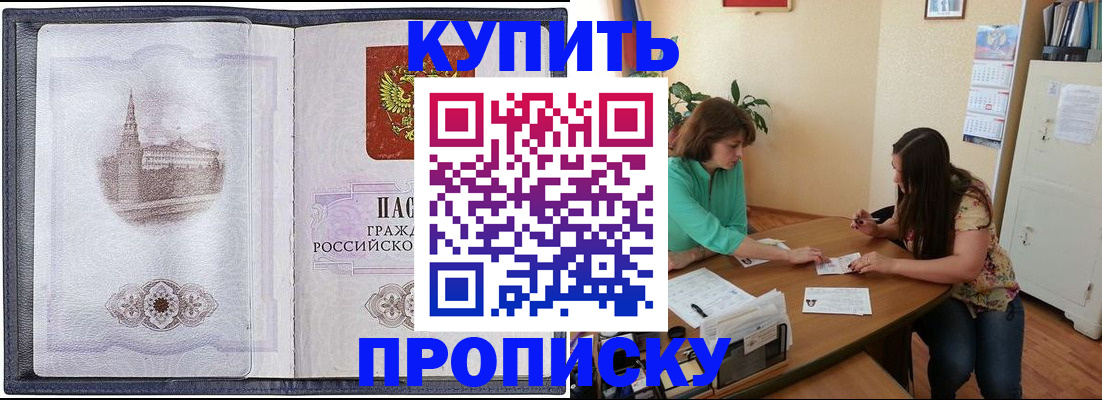 временная регистрация для школы в Карталах