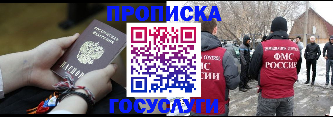 прописка иностранных граждан в Карталах